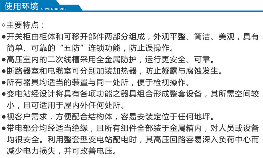 鎧裝移開式開關柜